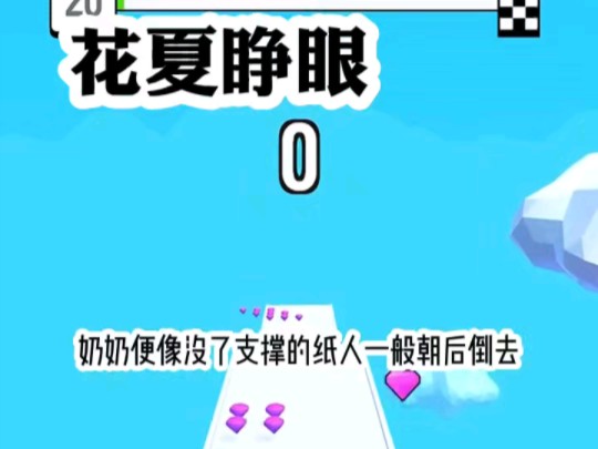 【花夏睁眼】☞知,乎 看厚续哔哩哔哩bilibili