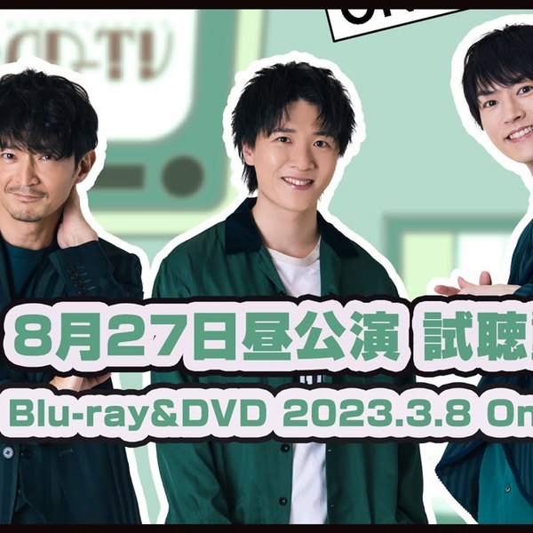 AD-LIVE 2022 第1巻 (津田健次郎×畠中祐×和田雅成) ブルーレイ AD-LIVE 2022」Blu-ray&DVD vol.1（津田健次郎・畠中祐・和田雅成）8月