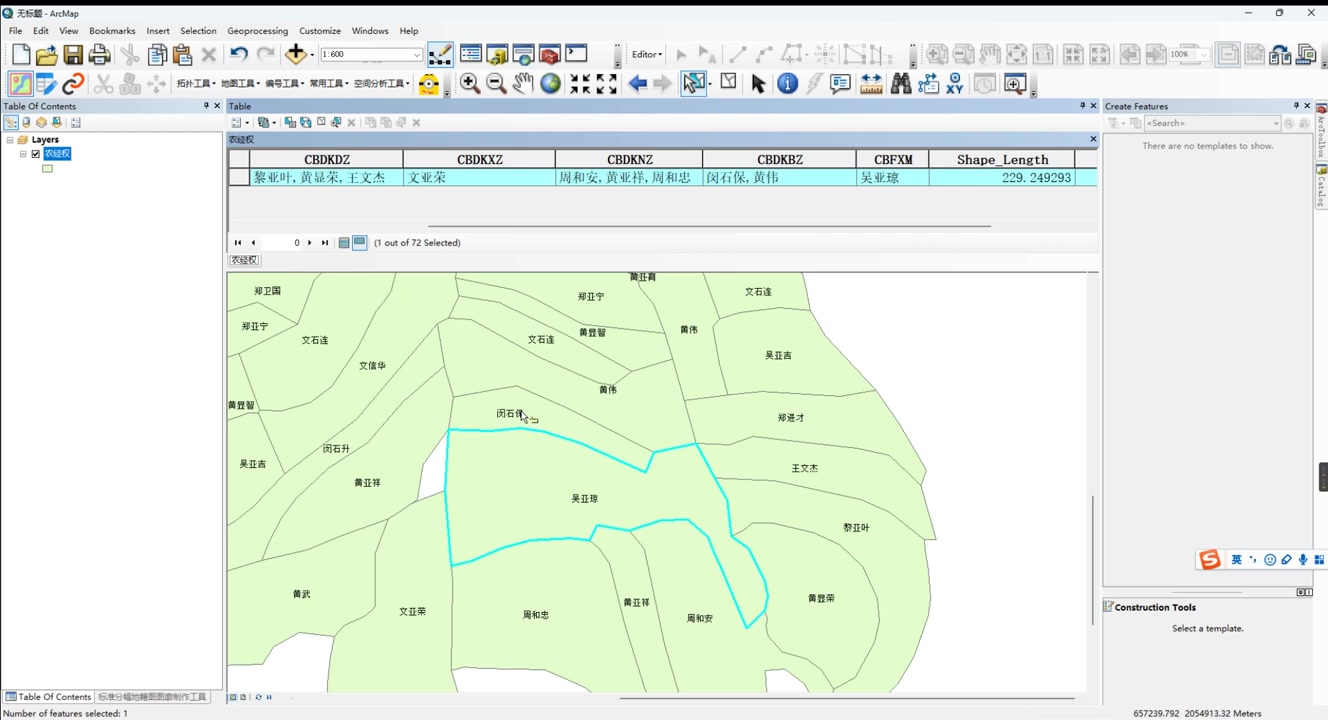 ArcGIS上最靠谱的宗地四至自动生成工具,无缓冲准确度100%哔哩哔哩bilibili