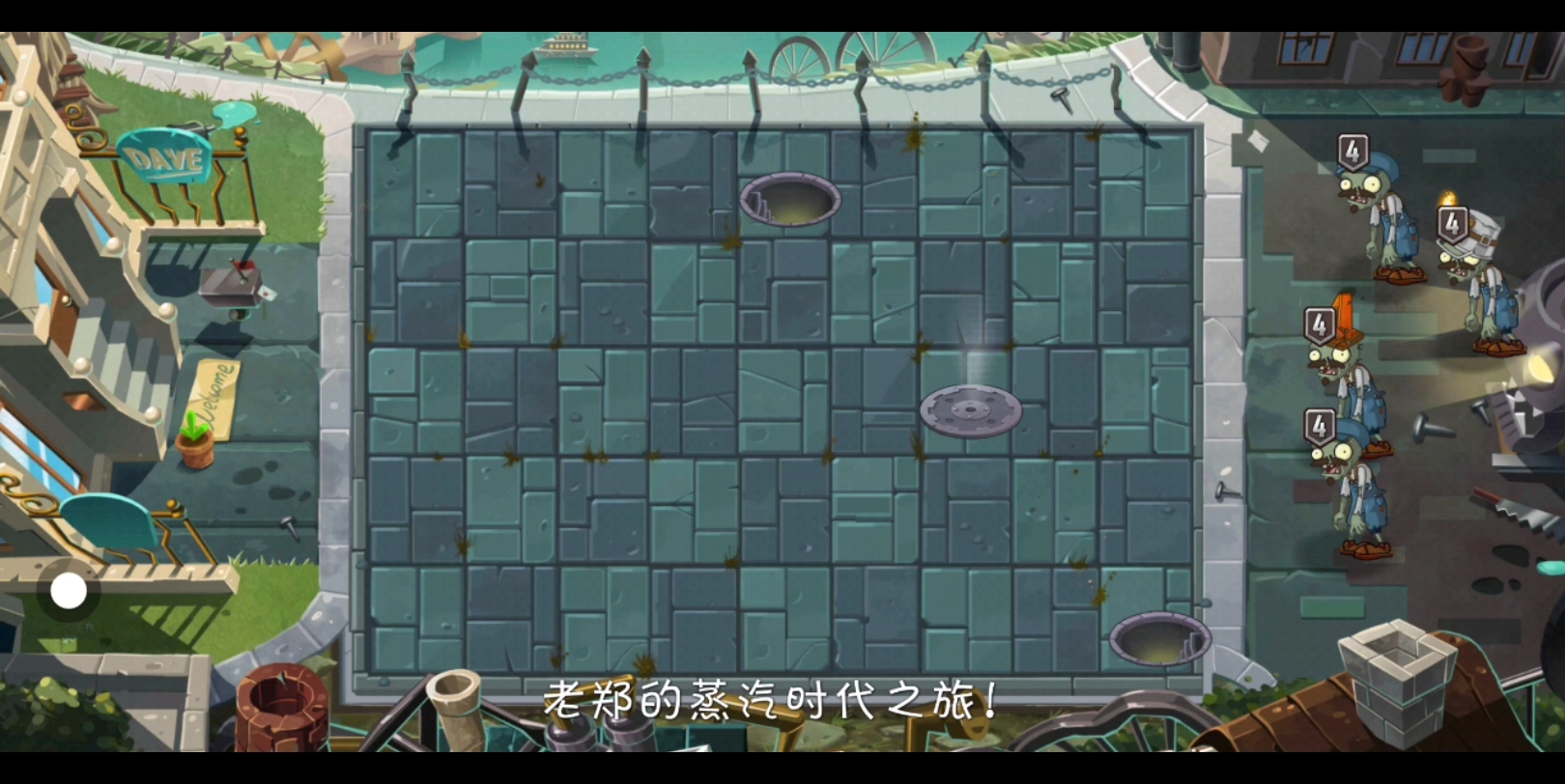 第二十七期:植物大战僵尸2蒸汽时代7～9天简单与困