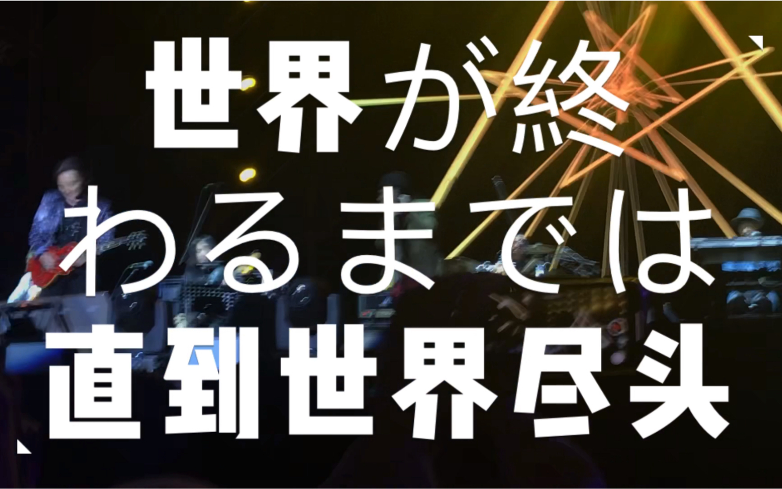 灌籃高手主題曲 直到世界盡頭 |織田哲郎x上杉升|廣州阿里魚潮流動漫