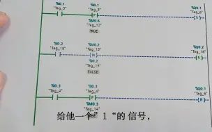 Download Video: PLC1200上升沿和下降沿使用方案原理，操作数的对比