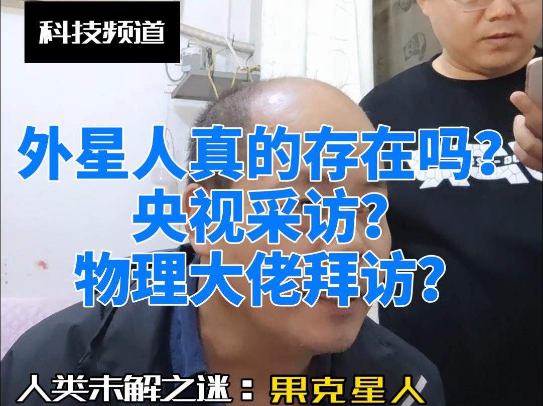 【直播问答】2024.10.15晚直播,物理大佬?央视采访?解释动量守恒哔哩哔哩bilibili