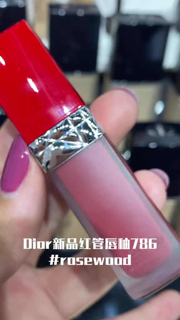 dior新品红管唇釉786 春夏温柔到爆的宝藏色号#dior迪奥 #口红试色