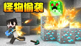 【小七】挖矿被怪物偷袭拔腿就跑，没想到还是中招了！锻造天师
