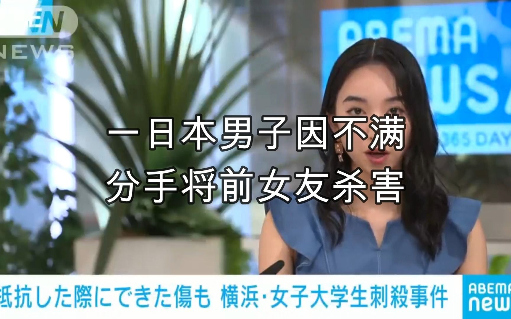 【不定期更】【中日字幕】【日语新闻】【单词注解】日语听力素材/每天1min日语听 哔哩哔哩