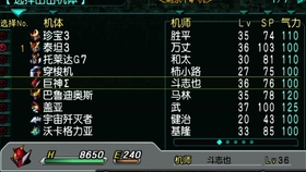 机战z破界篇0改0养0死0精神0sl通关18 拿sr 哔哩哔哩 つロ干杯 Bilibili