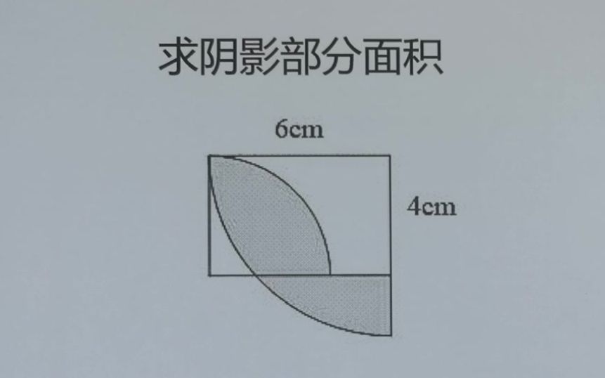 一题多讲:重叠法求面积哔哩哔哩bilibili