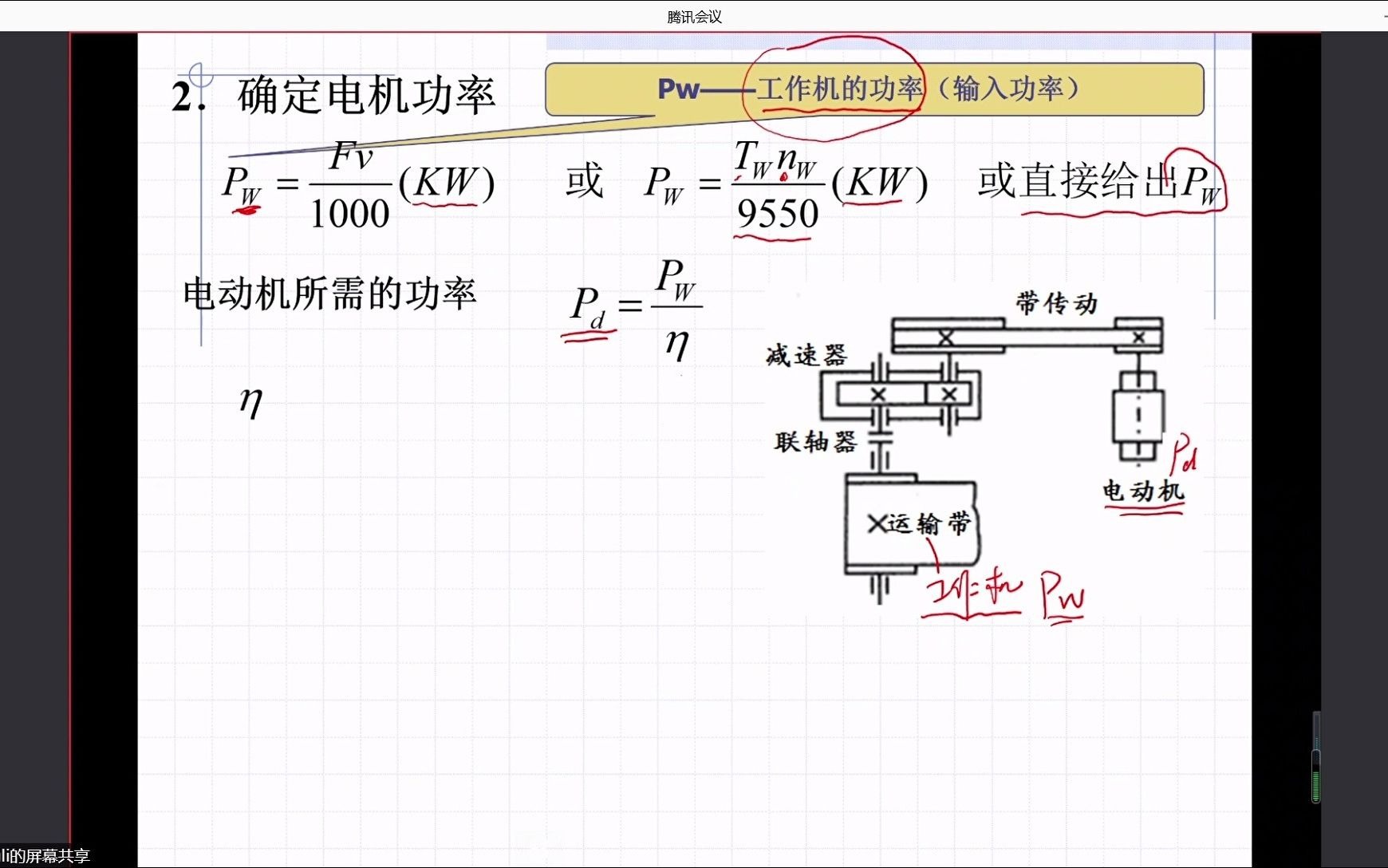 机械零件课设2.0哔哩哔哩bilibili