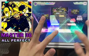 Télécharger la video: 【Project SEKAI】劣等上等 [MASTER 30]【ALL PERFECT】