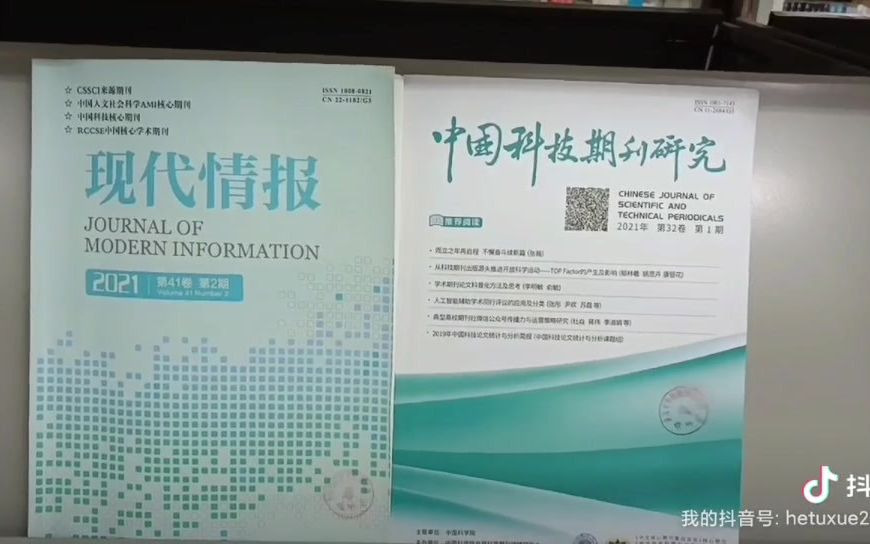 武汉大学信息管理学院院图哔哩哔哩bilibili