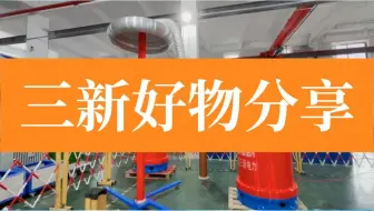 9000A温升