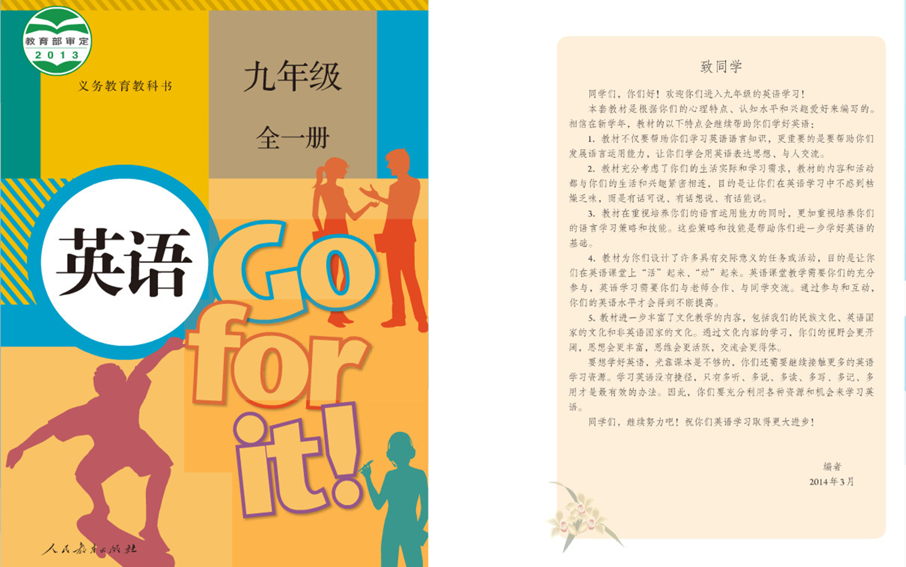 人教版英语Go for it九年级全册U1~U7哔哩哔哩bilibili