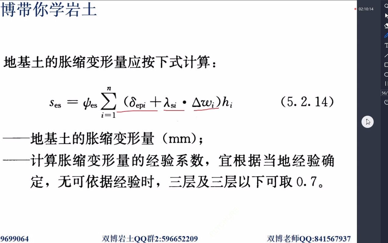 注册岩土工程师2021年下午第20题讲解哔哩哔哩bilibili