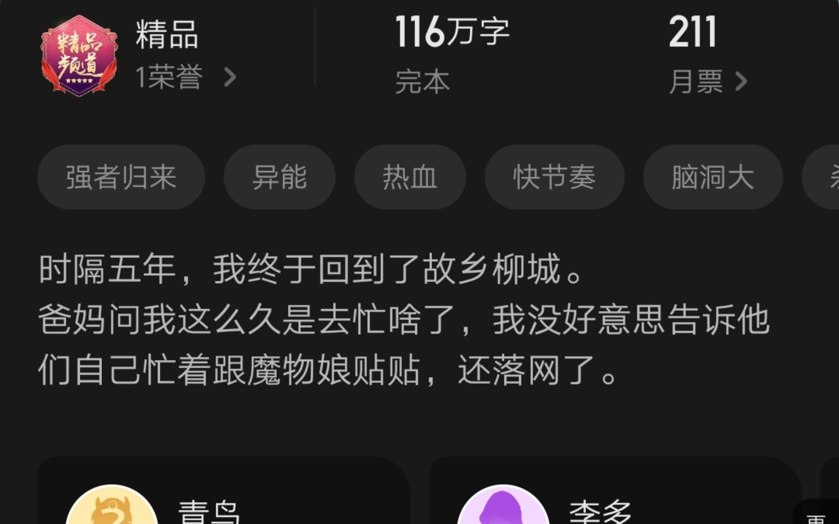 【网络小说】《塞壬之刃》男主(我)被女妖调教成了女妖的形状,但女主角作为苦主依旧爱着男主(我)哔哩哔哩bilibili