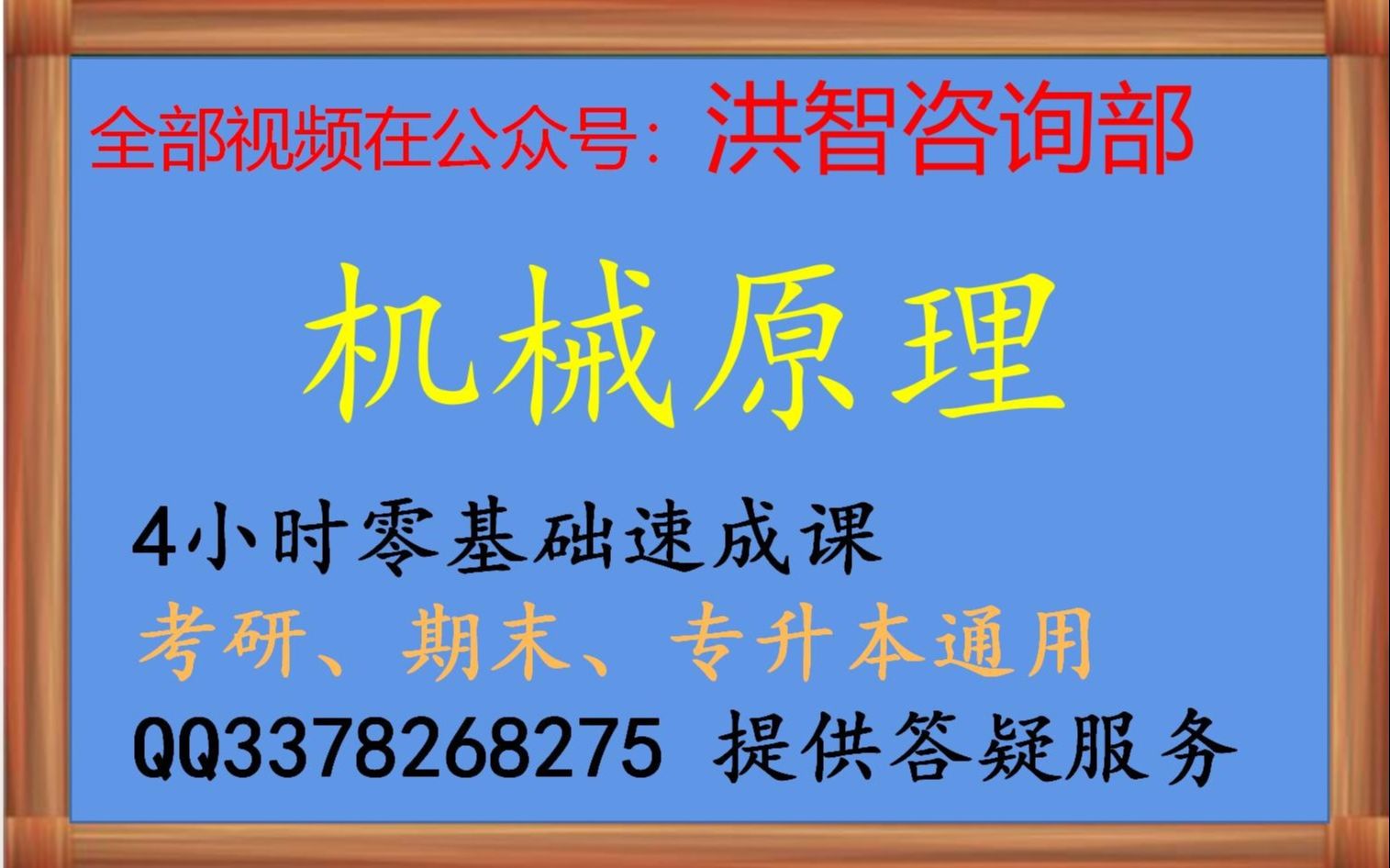 003杆组拆分及机构级别判断《6小时学完机械原理/机械设计基础》期末考试4小时速成/不挂科/学习讲义/答疑辅导/适用于期末补考重修专升本哔哩哔哩bilibili