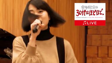 宇多ひかる、さん、 影音】宇多田光-「Utada Hikaru 宇」2023.7.31 现场签名影像_哔