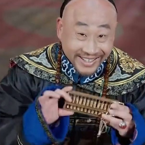 皇帝为了尽快败光自己的国家,竟请来了古今第一大贪官和珅,然后 皇帝为了尽快败光自己的国家,竟请来了古今第一大贪官和珅,然后