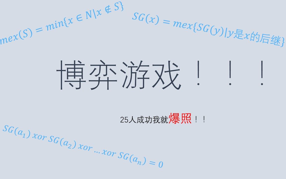 赢了这局游戏的人智商不低于140?!哔哩哔哩bilibili