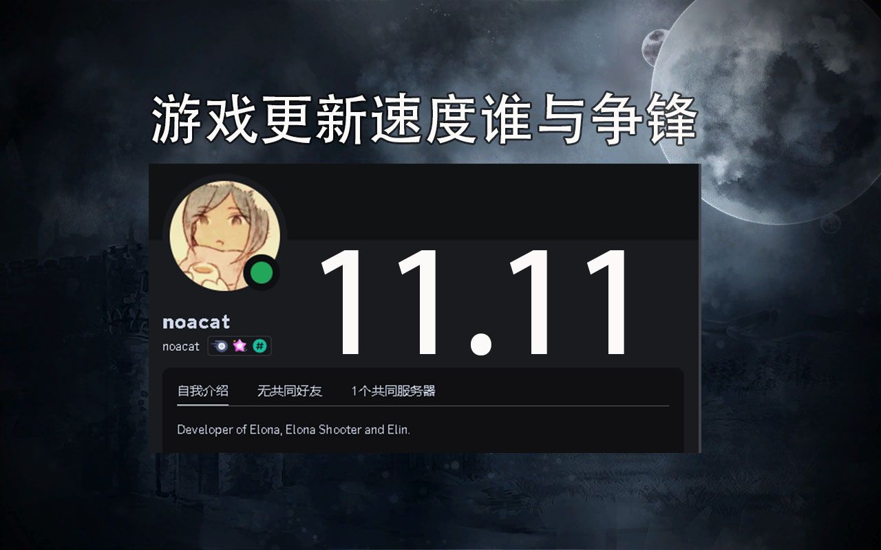 【Elin】11月11日更新内容解读优质MOD推荐哔哩哔哩bilibili