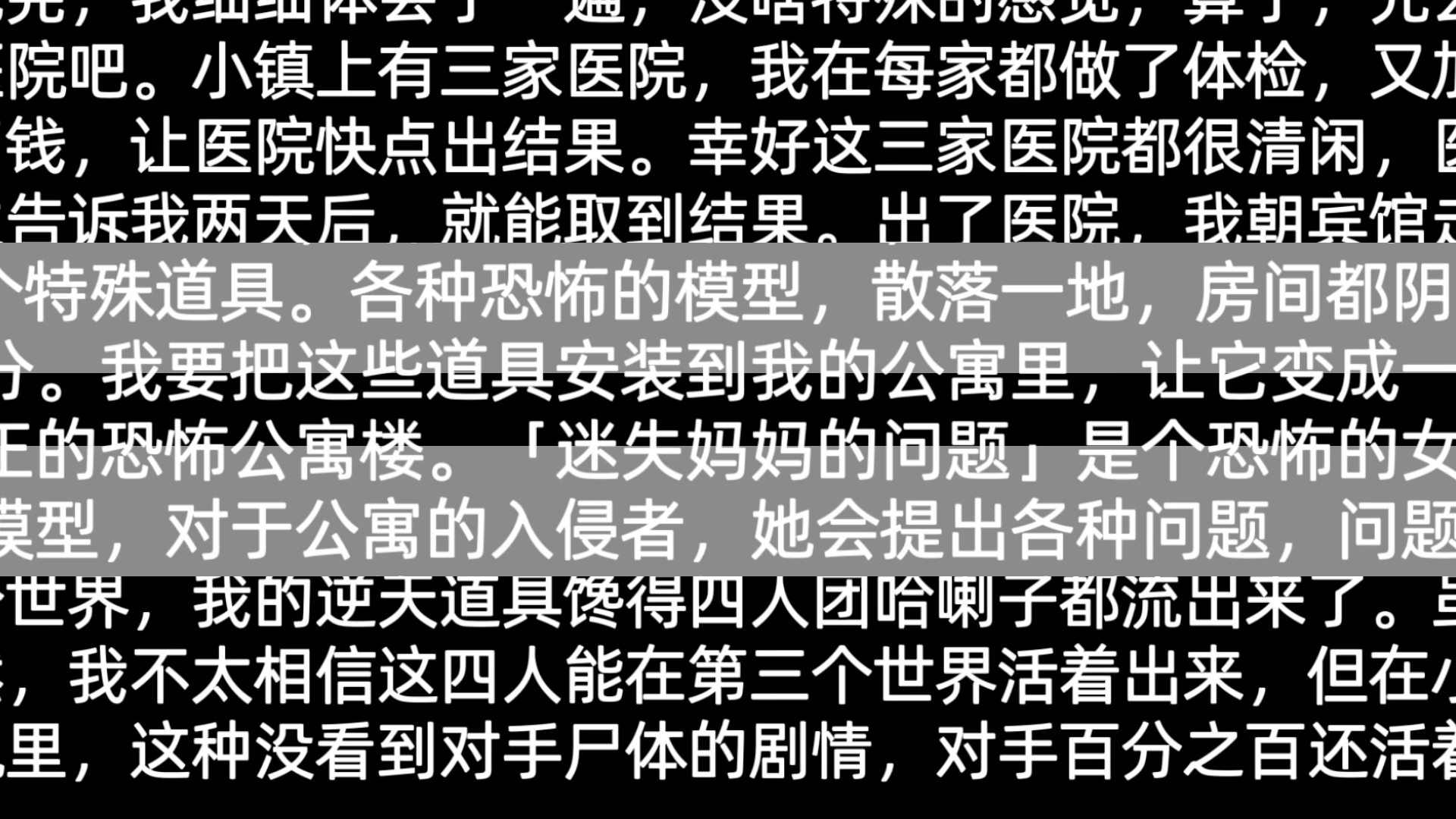 [图][绝命公寓无限求生]我穿进了无限求生游戏中。不仅要面对危机重重的游戏世界，还要被其他玩家觊觎道具，因为我有一栋充满妖魔鬼怪的绝命公寓楼。