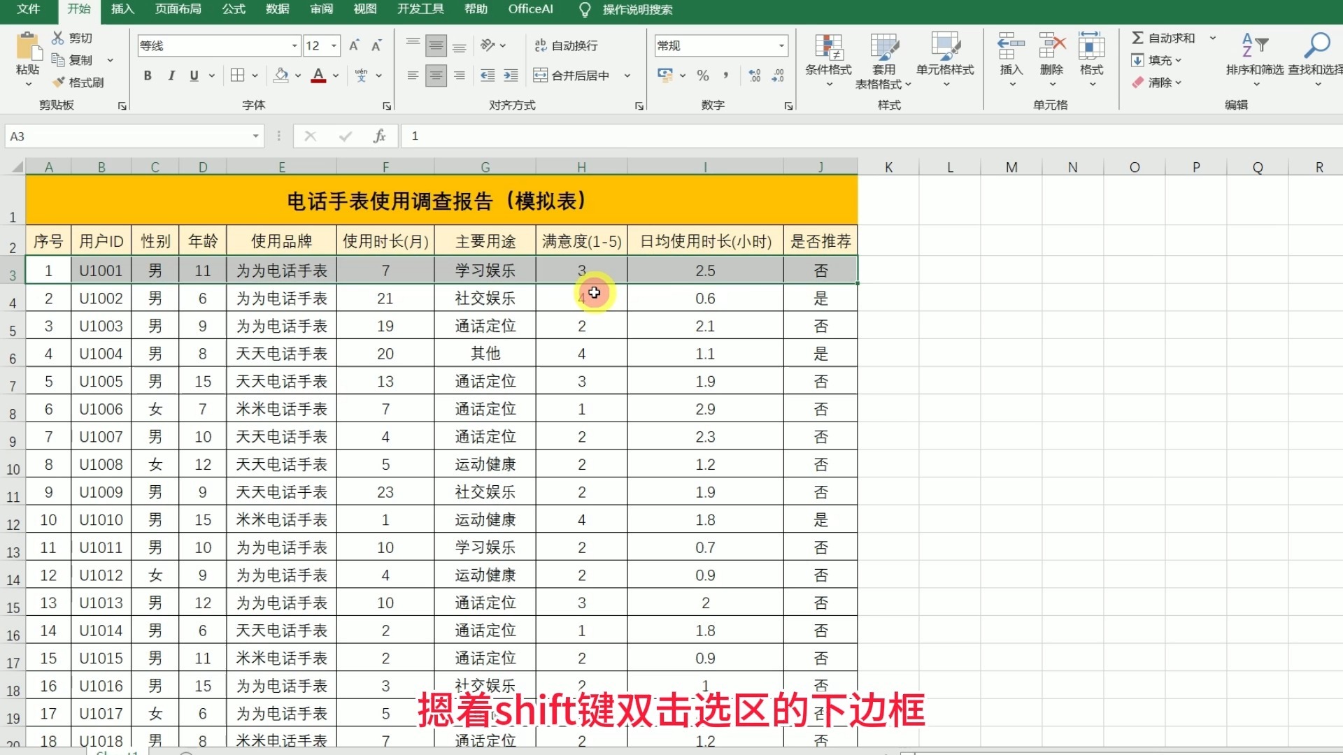 如何快速选中几千行 excel表格太长怎么选中1到2000行 快速选中500行 批量选中多行