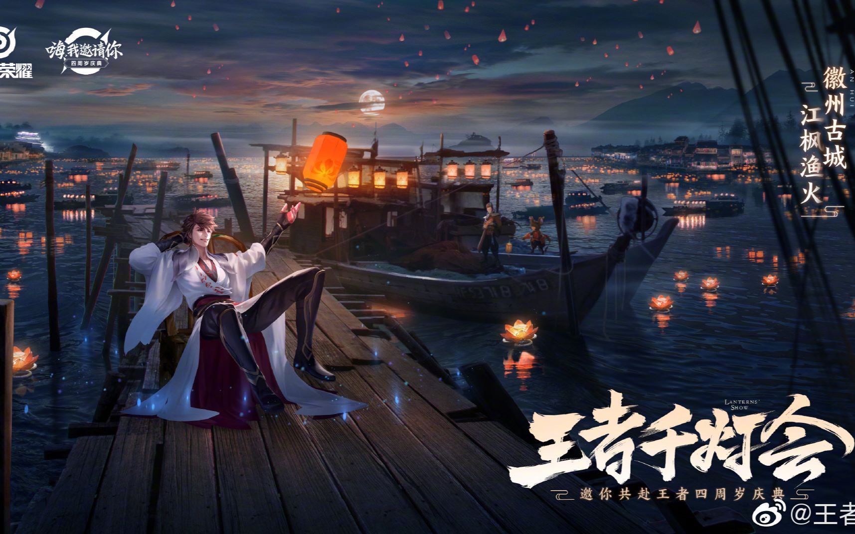 【王者荣耀】超级好听的【千灯之约】不听后悔的辣种