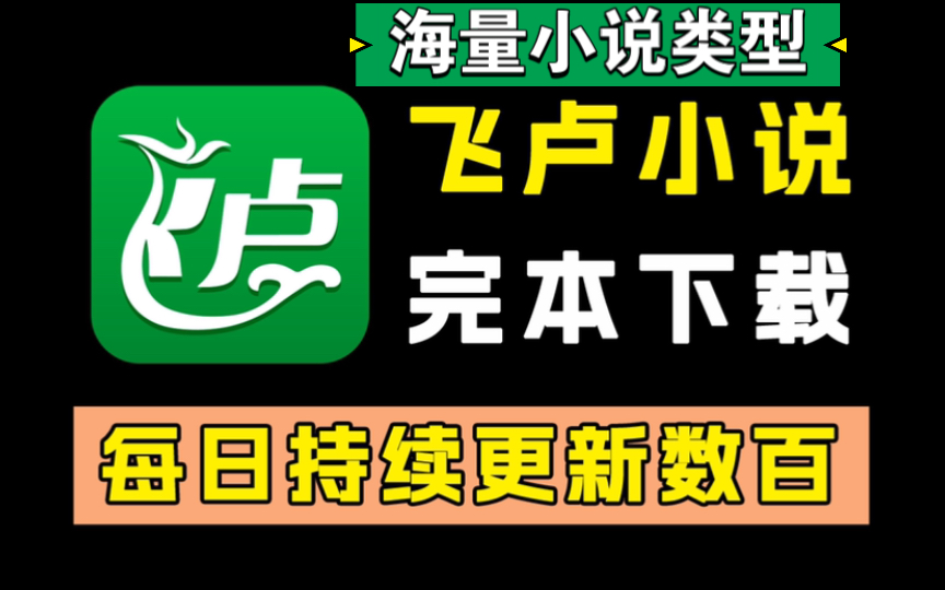 [图]9月最新，直接封神，飞卢小说完本TXT下载，海量小说免分享！