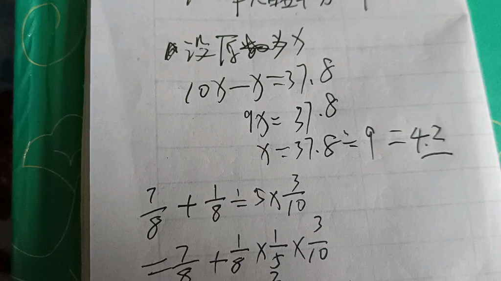 小数最后没有零.这个一位小数的小数点向右移动一位,两数差37.8哔哩哔哩bilibili