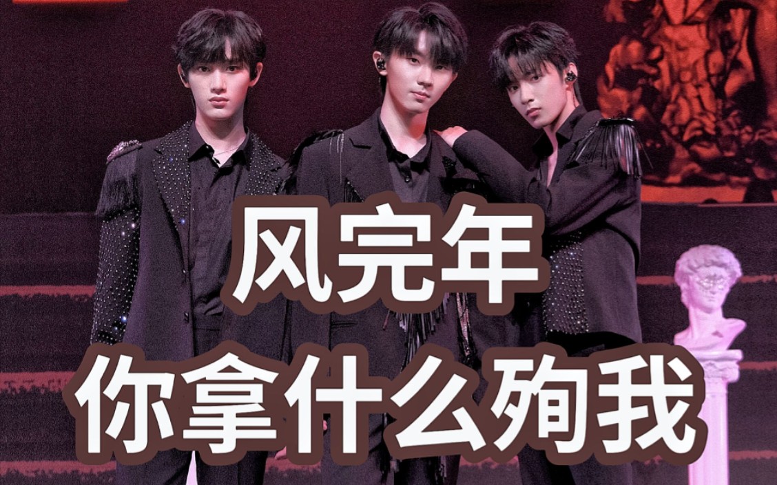 祺鑫文鑫病娇剧情向混剪你竟然为了他抛弃我风完年大三角禁忌之恋