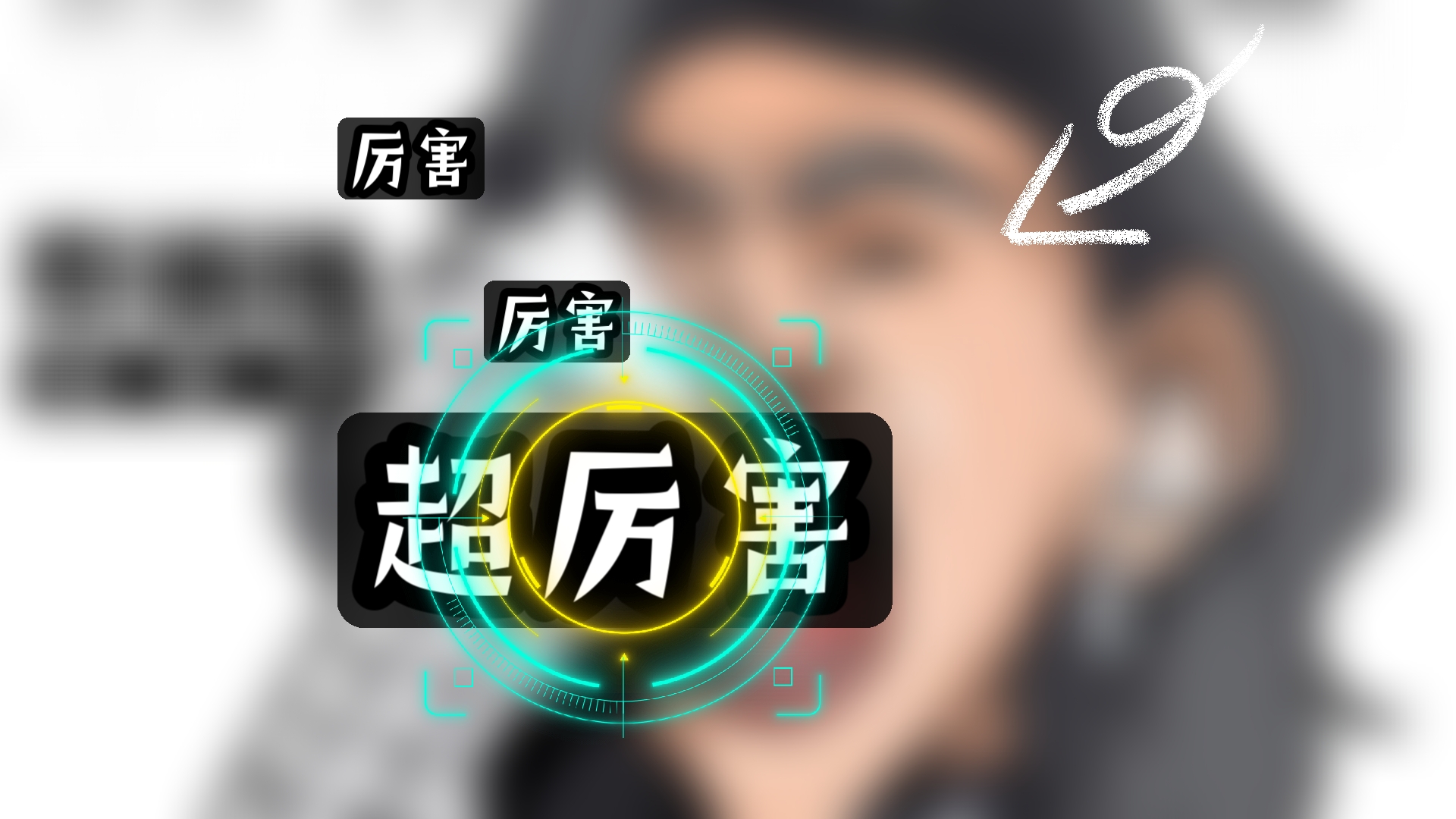 新出的就是强势