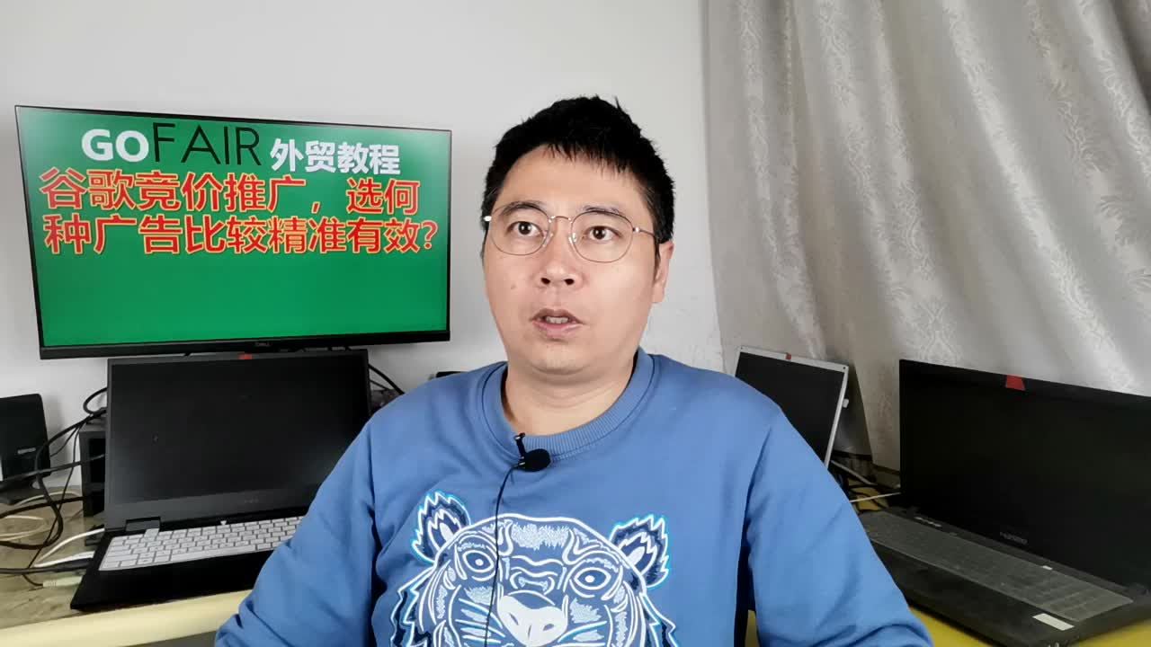 谷歌竞价推广,选何种广告比较精准有效?哔哩哔哩bilibili