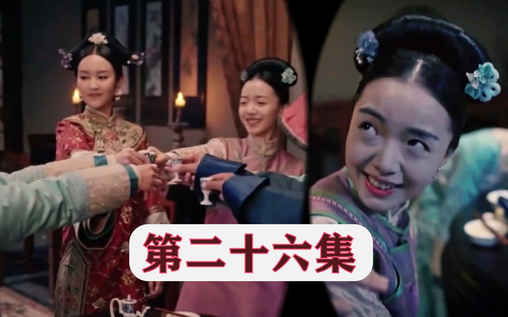 摩玉玄奇 26集