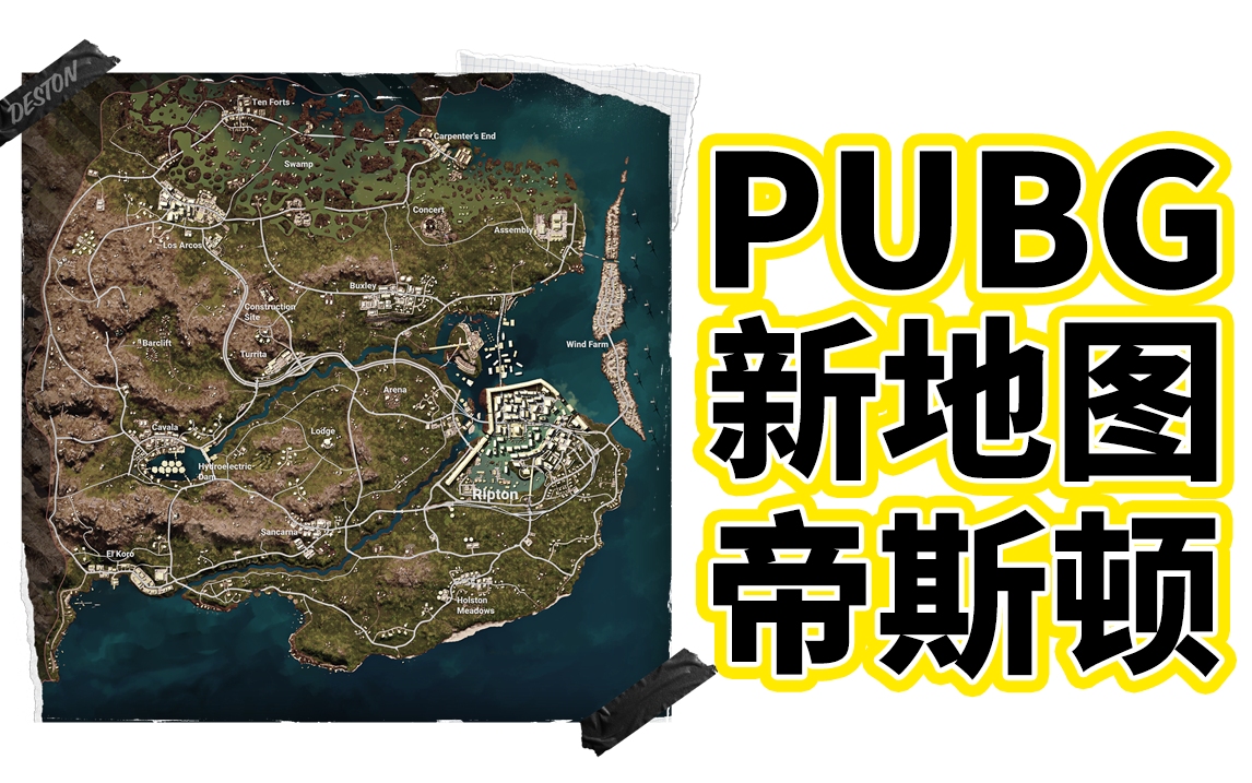 pubg绝地求生新地图帝斯顿将上线,吃鸡新版本7月13日登录正式服