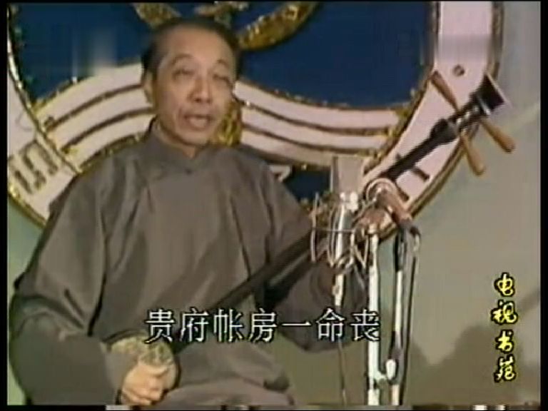 【苏州评弹】弹词-林子文·贵府帐房--张鉴国(赵慧兰伴奏)选曲_10741