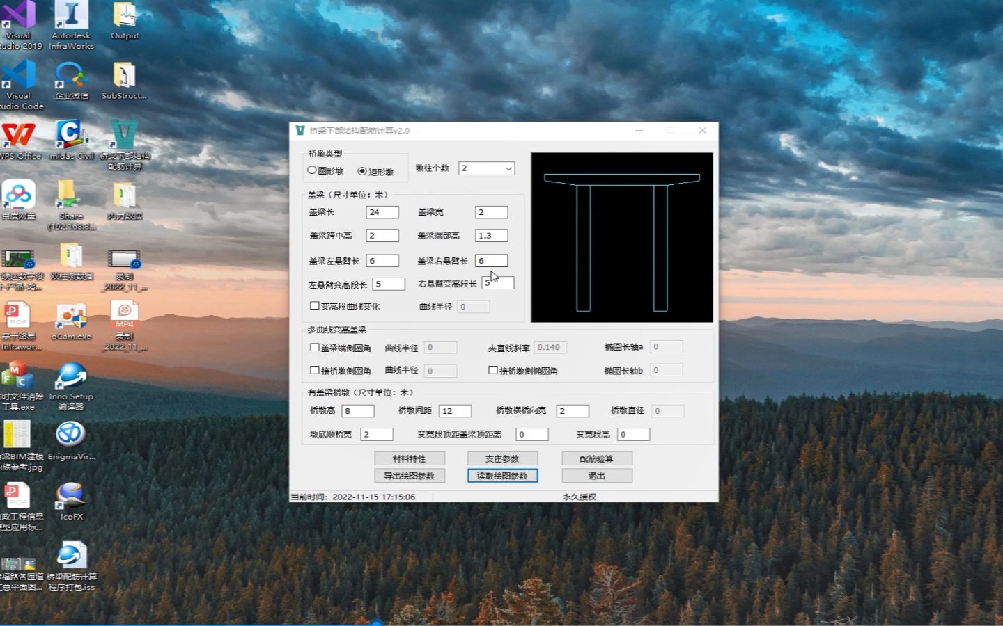 道桥软件开发——桥梁下部计算软件演示哔哩哔哩bilibili