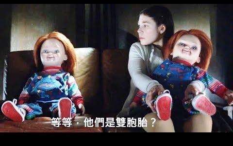 [图]【恐怖片】《鬼娃回魂7》CHUCKY 7 中文正式電影預告