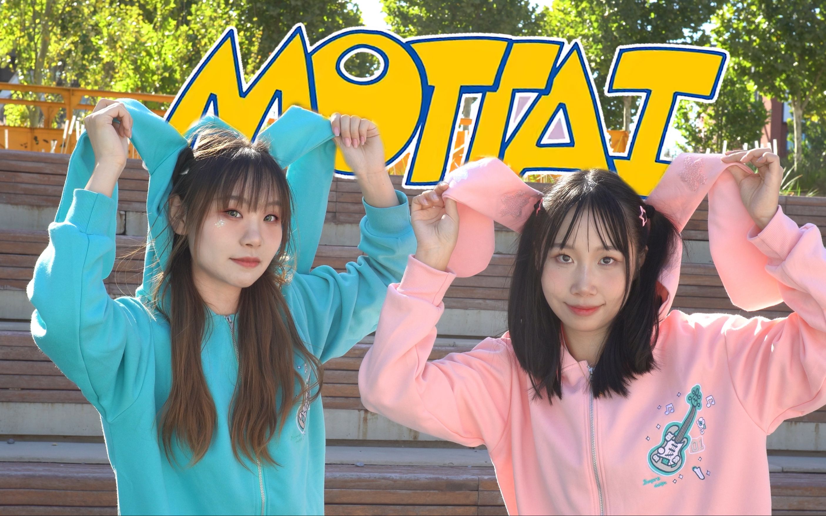 [图]【樱桃×闪烁】MOTTAI／P丸様 【踊ってみた】