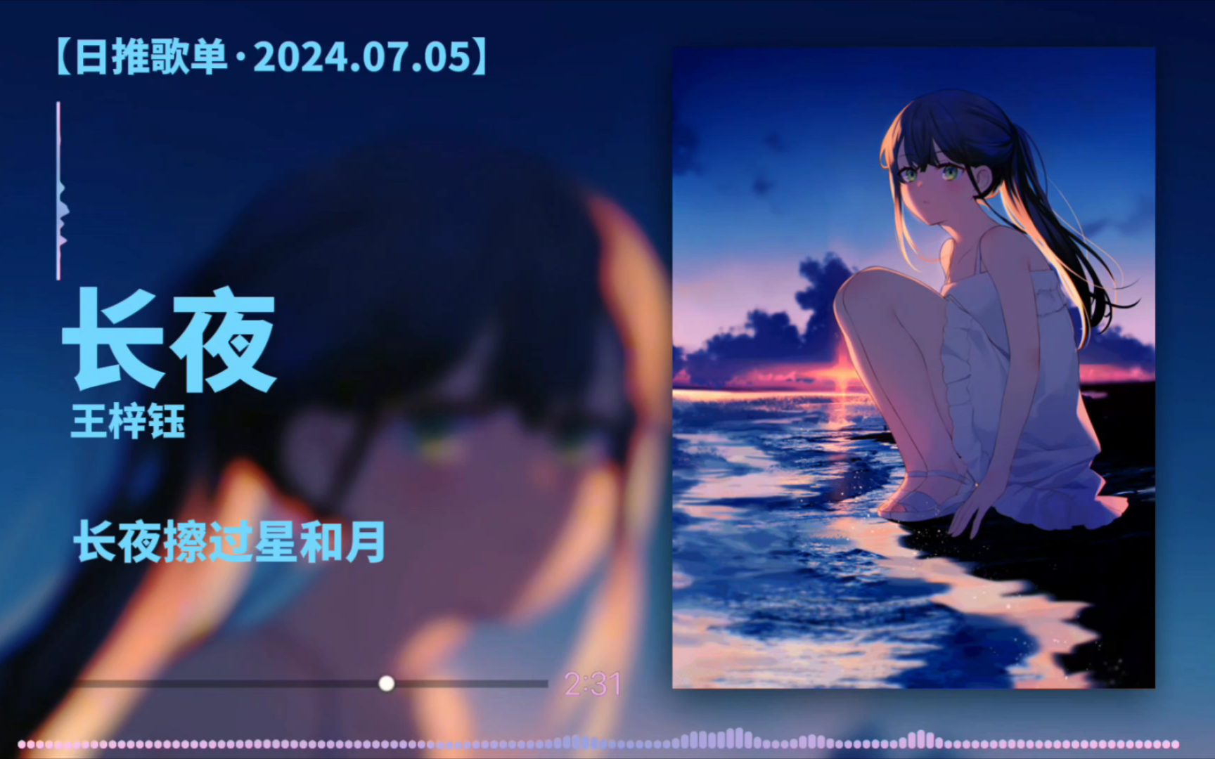 “长夜夜无法掩盖你的光芒.”|《长夜》哔哩哔哩bilibili