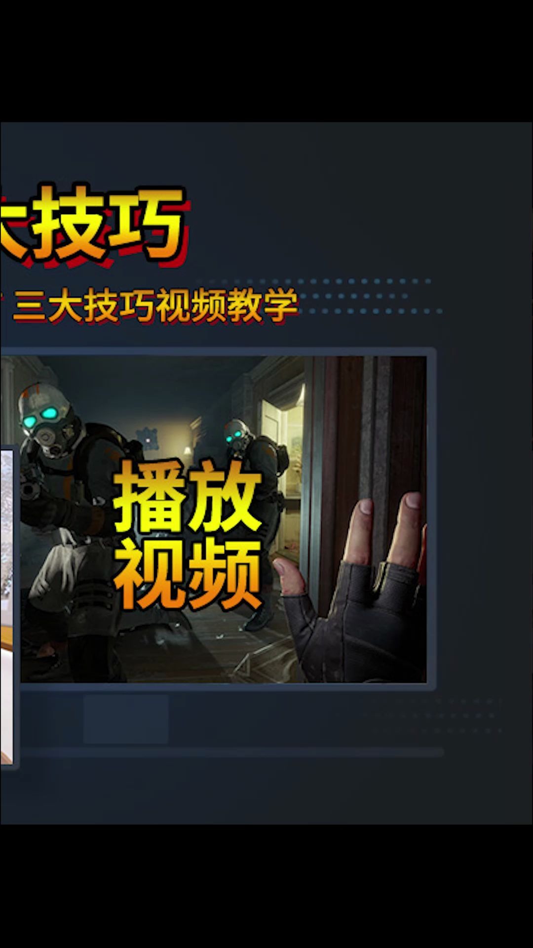 steamvr如何播放VR视频?就是这么简单!哔哩哔哩bilibili