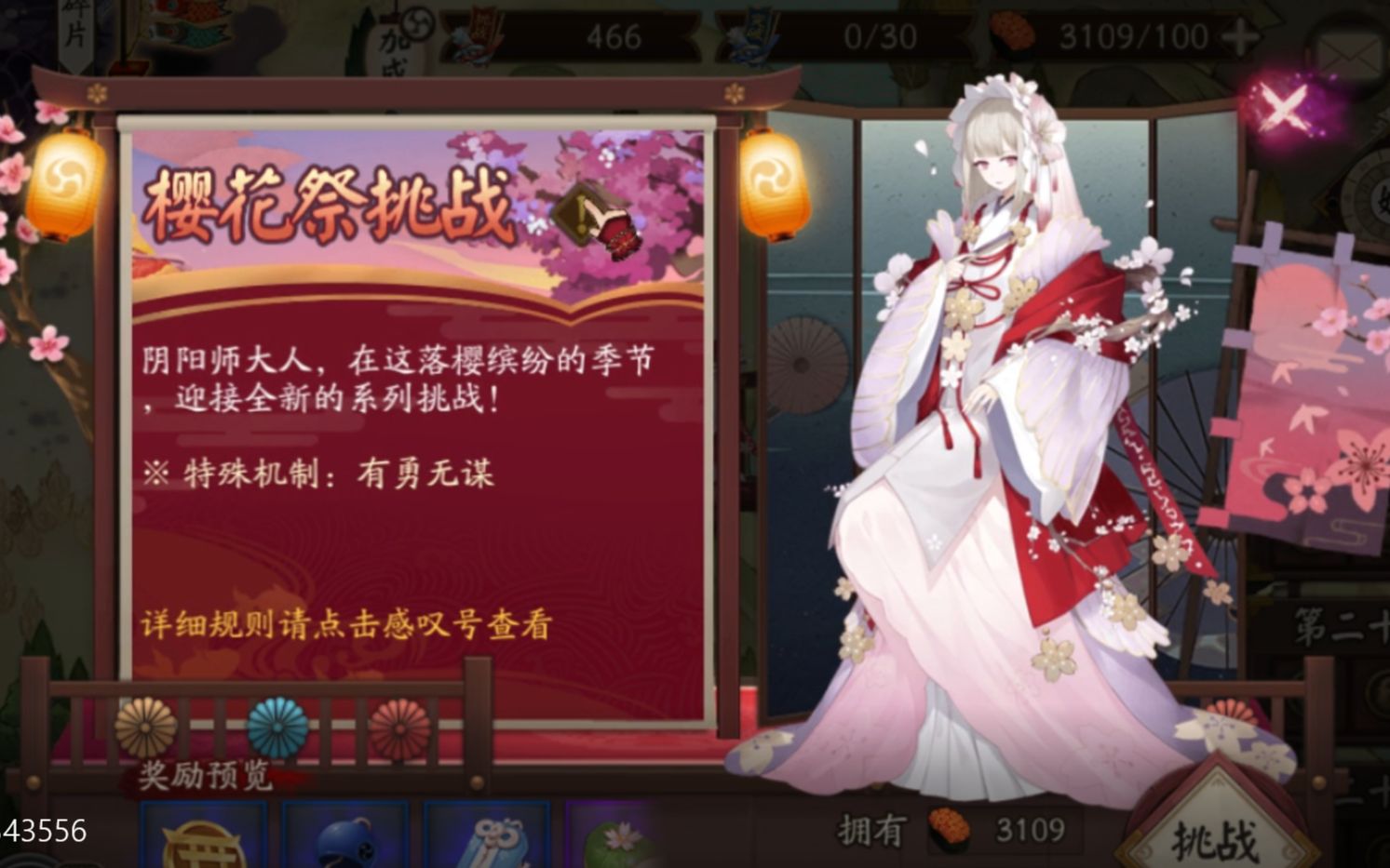 阴阳师樱花祭活动攻略含推荐速刷阵型