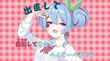 ★36lia★おまとめ割あり！プロフ☑︎ KTV字幕】【ニコカラ】DECO*27 - Cherry Pop(チェリーポップ)【on/off