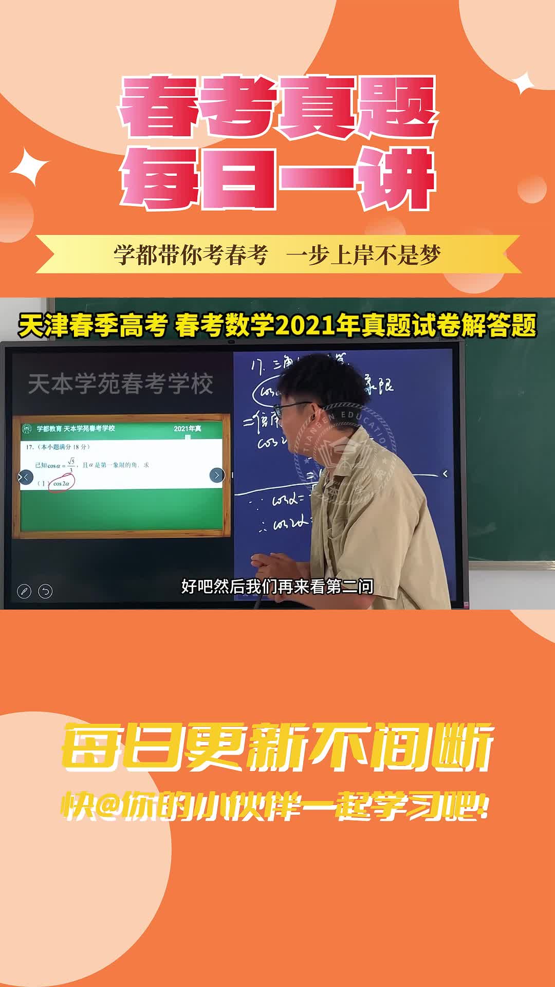 学都数学讲解哔哩哔哩bilibili