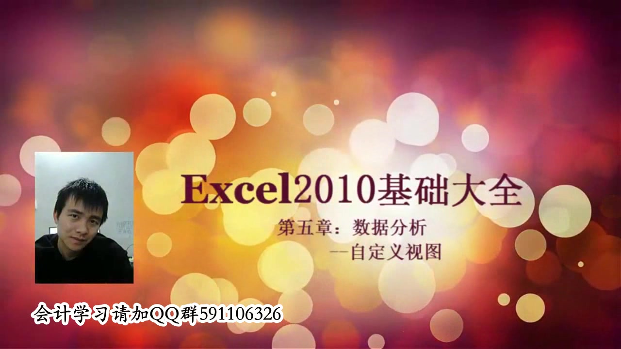 excel排序excel官方下载excel最新版下载哔哩哔哩bilibili