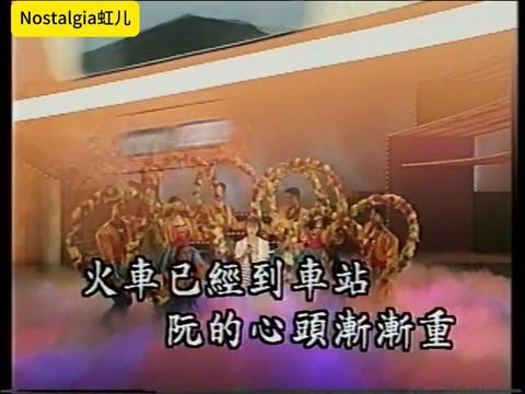 闽南语一首经典老歌 #车站 #闽南语#吴淑敏经典童谣 #虹儿混剪鸵ゥ