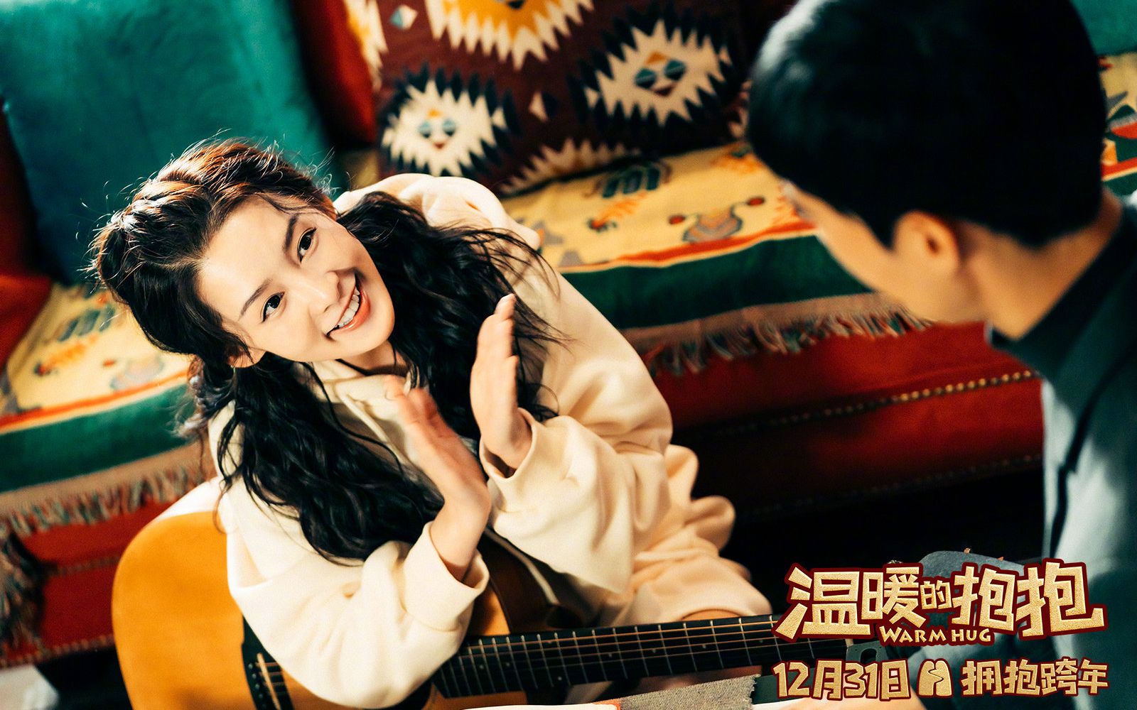 电影《温暖的抱抱》"温暖的词典"特辑,李沁大银幕首演喜剧获赞