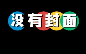 Download Video: 最近听说smmwe3.0.0出了（简介