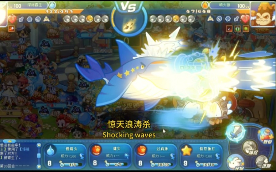 深海霸主只要健步到了以后基本上就是乱杀的局面,多亏了金爪小诺诺的