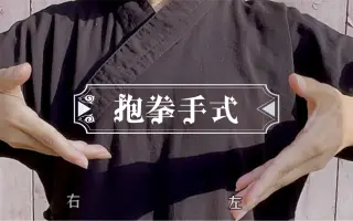 抱拳 搜索结果 哔哩哔哩 Bilibili
