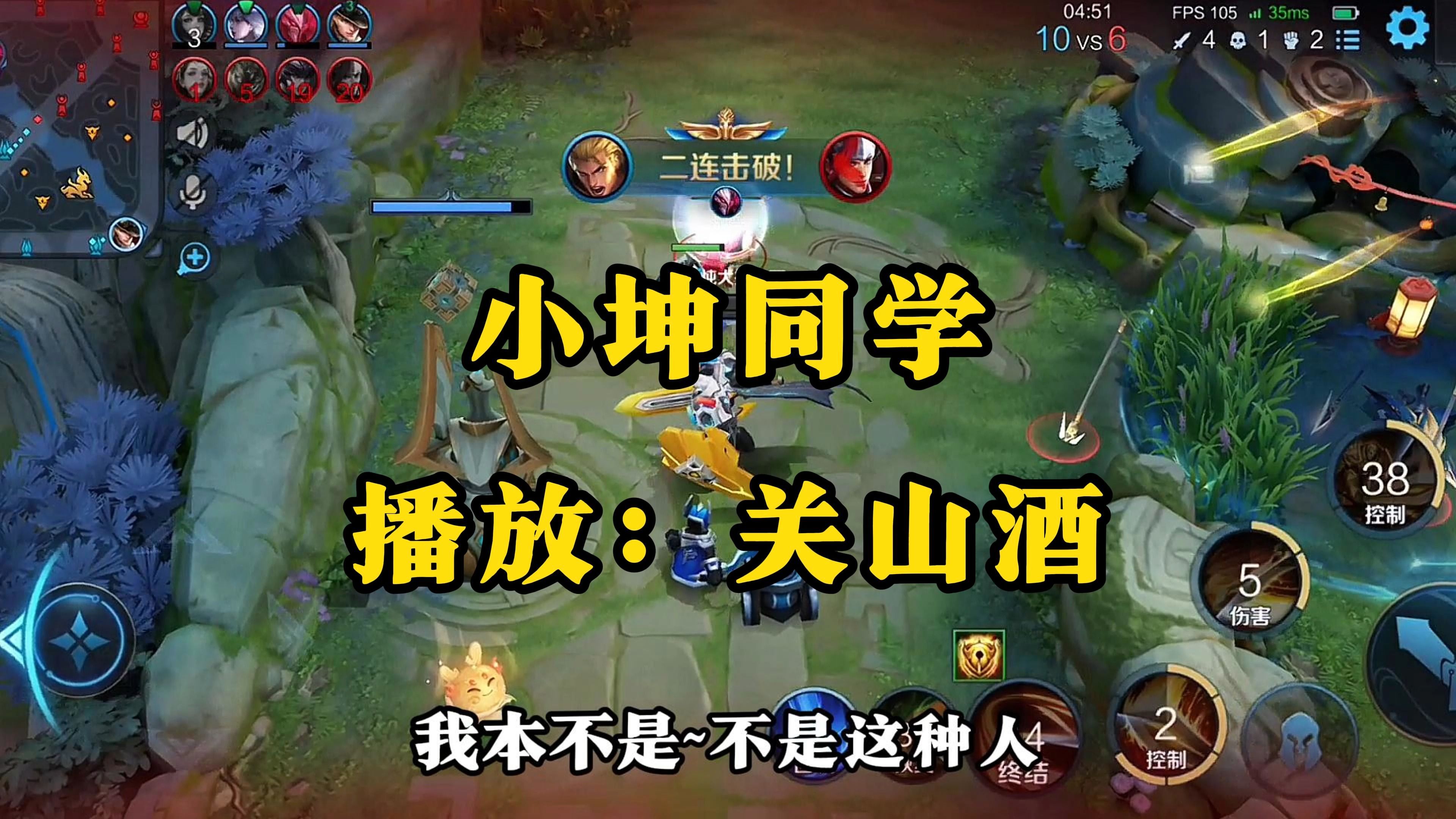 小坤同学播放关山酒